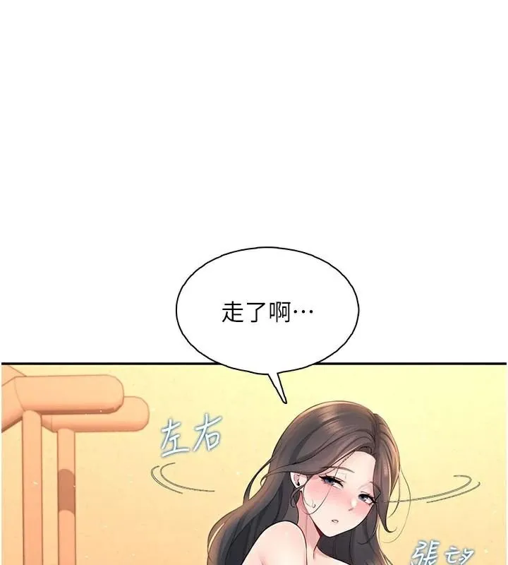 飞机杯女神连线中-第20話-愛液氾濫的樓梯間 - 图片 181