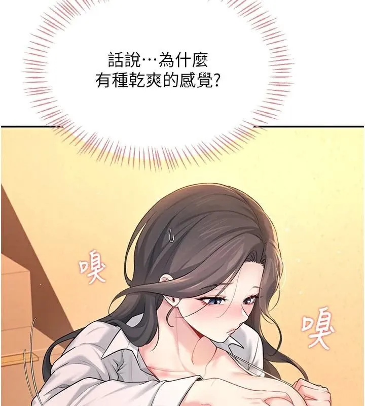 飞机杯女神连线中-第20話-愛液氾濫的樓梯間 - 图片 186