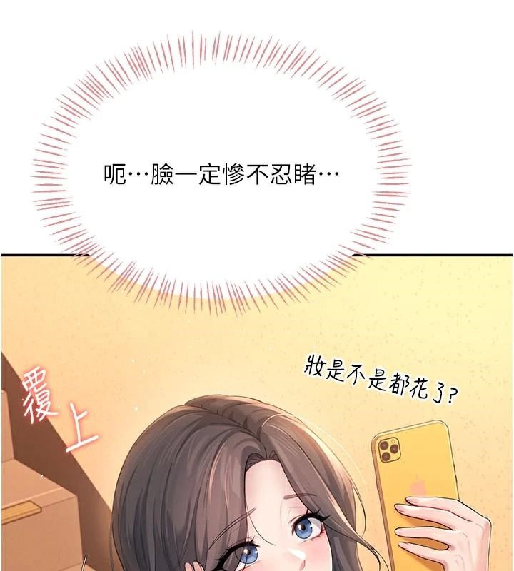 飞机杯女神连线中第20話-愛液氾濫的樓梯間