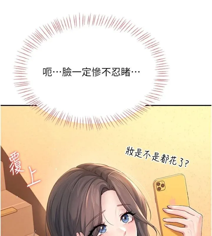 飛機盃女神連線中第20話-愛液氾濫的樓梯間