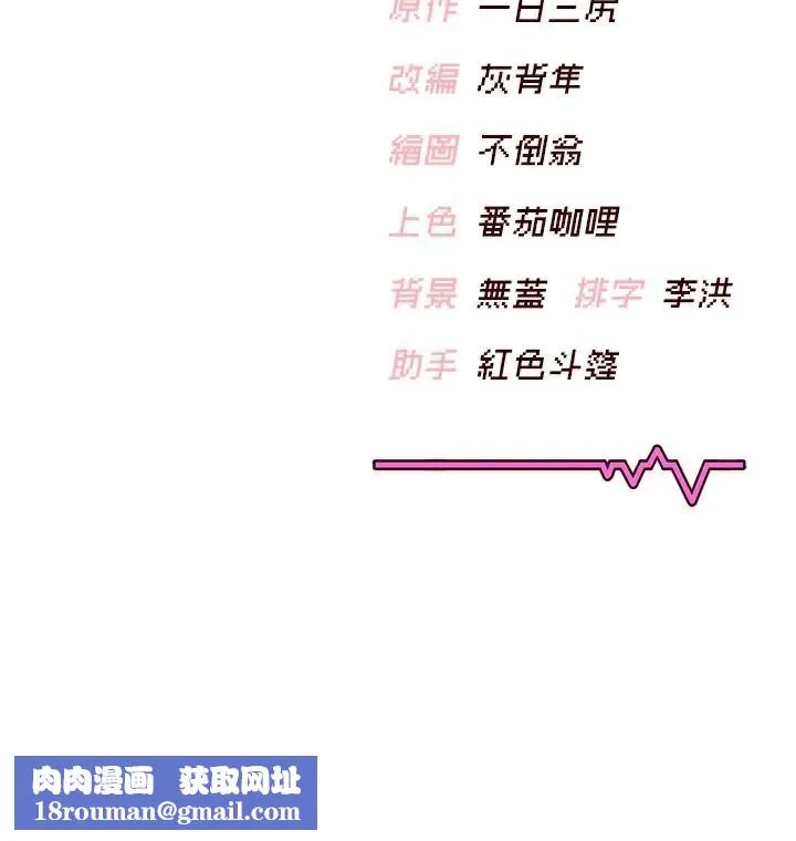 飞机杯女神连线中-第20話-愛液氾濫的樓梯間 - 图片 198