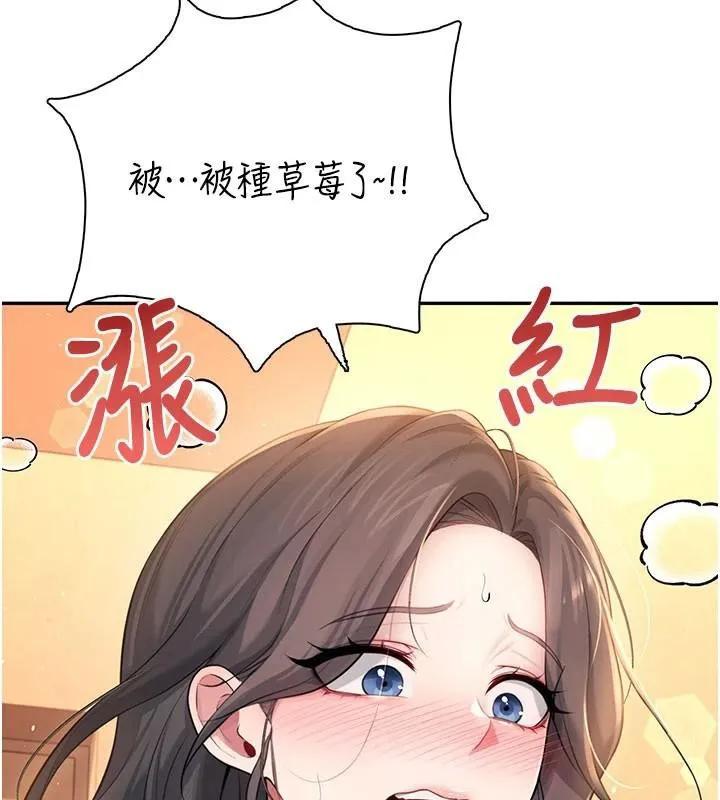 飛機盃女神連線中第20話-愛液氾濫的樓梯間