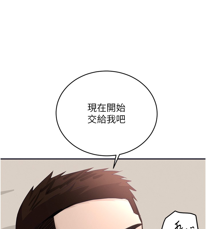 黑道千金第40話-被新保鑣愛的蹂躪