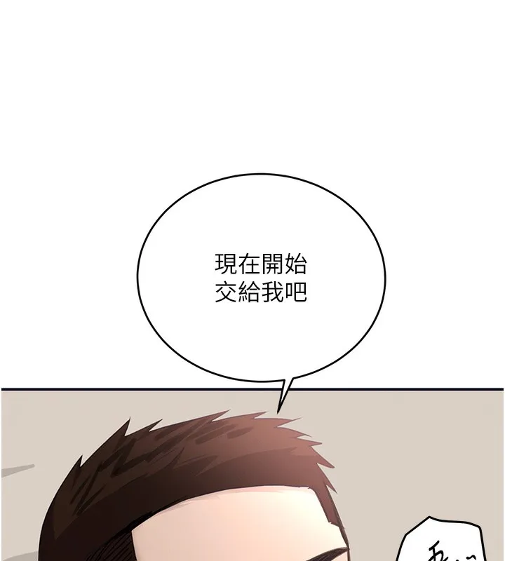 黑道千金第40話-被新保鑣愛的蹂躪