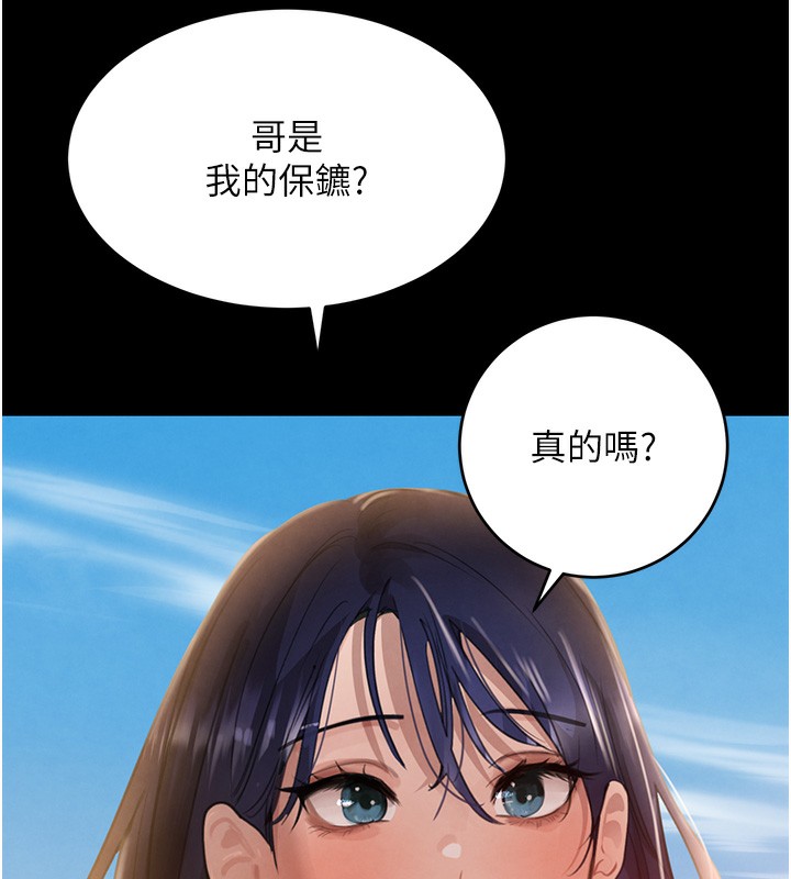 黑道千金第40話-被新保鑣愛的蹂躪