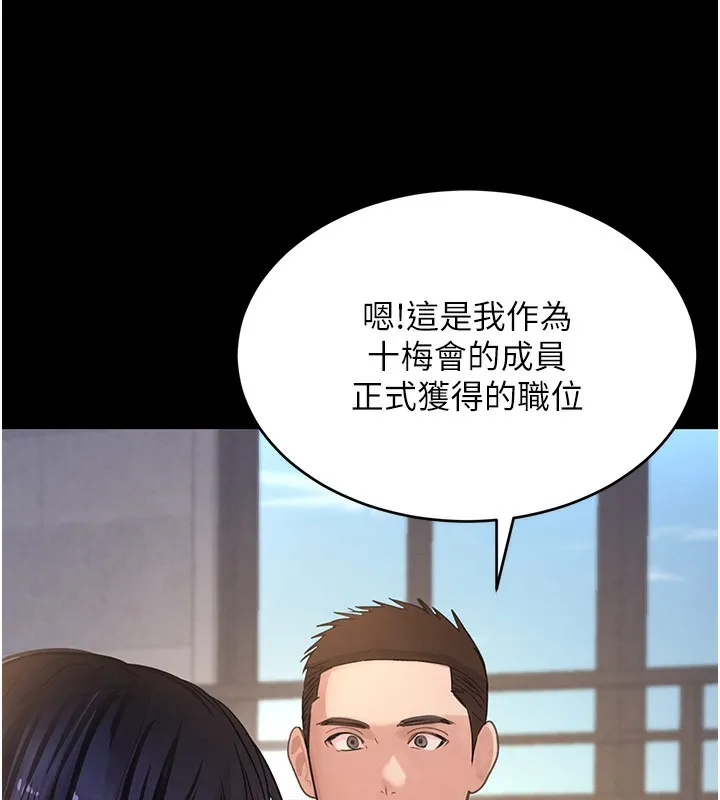 黑道千金-第40話-被新保鑣愛的蹂躪 - 图片 22