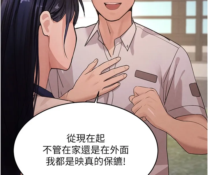 黑道千金-第40話-被新保鑣愛的蹂躪 - 图片 23