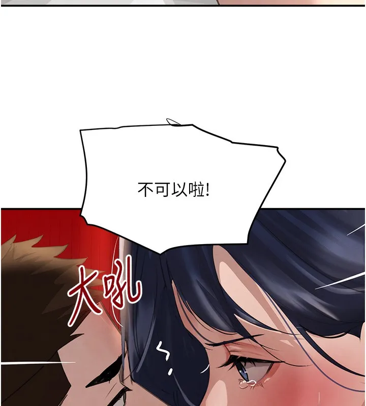 黑道千金第40話-被新保鑣愛的蹂躪