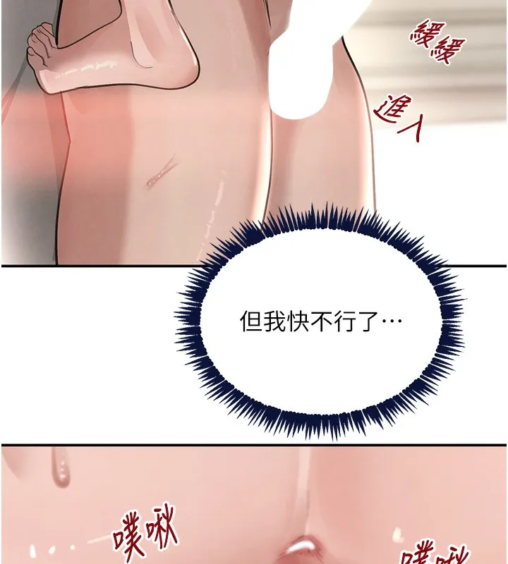 黑道千金第40話-被新保鑣愛的蹂躪