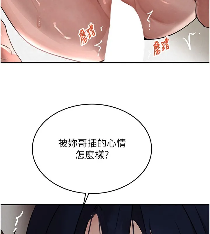 黑道千金-第40話-被新保鑣愛的蹂躪 - 图片 73