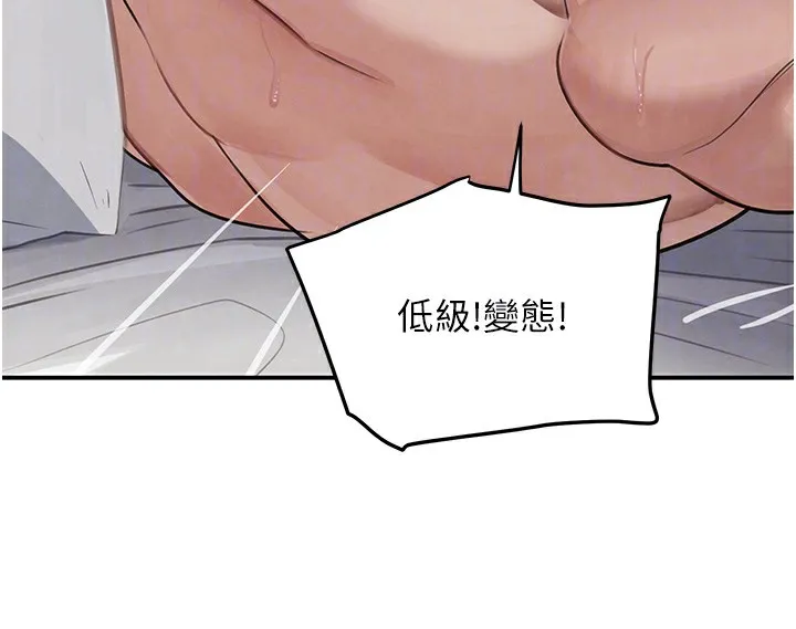 黑道千金-第40話-被新保鑣愛的蹂躪 - 图片 78