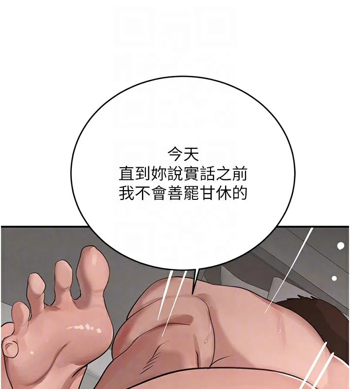 黑道千金-第40話-被新保鑣愛的蹂躪 - 图片 83
