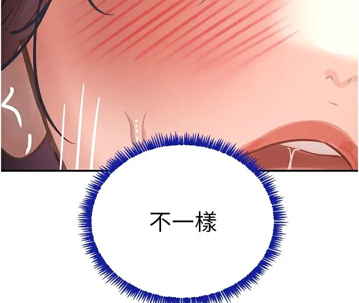 黑道千金-第40話-被新保鑣愛的蹂躪 - 图片 129