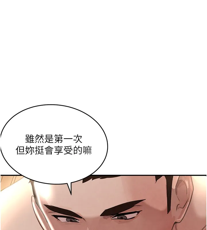 黑道千金-第40話-被新保鑣愛的蹂躪 - 图片 133