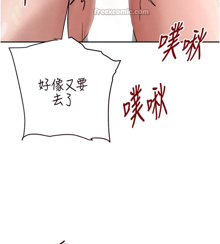 黑道千金-第40話-被新保鑣愛的蹂躪 - 图片 154