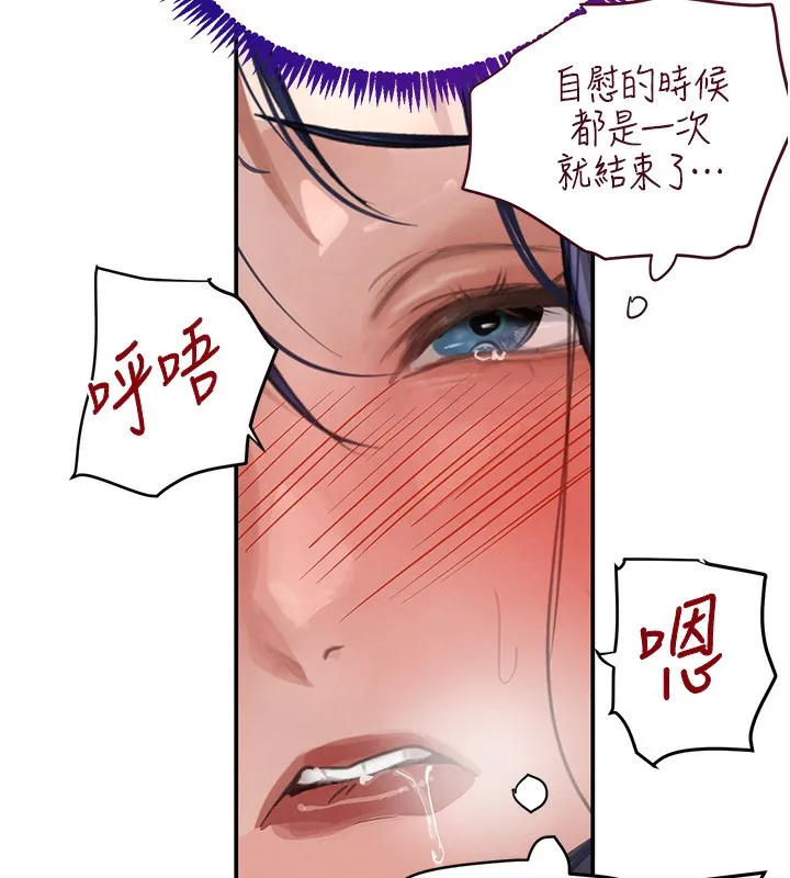 黑道千金-第40話-被新保鑣愛的蹂躪 - 图片 150