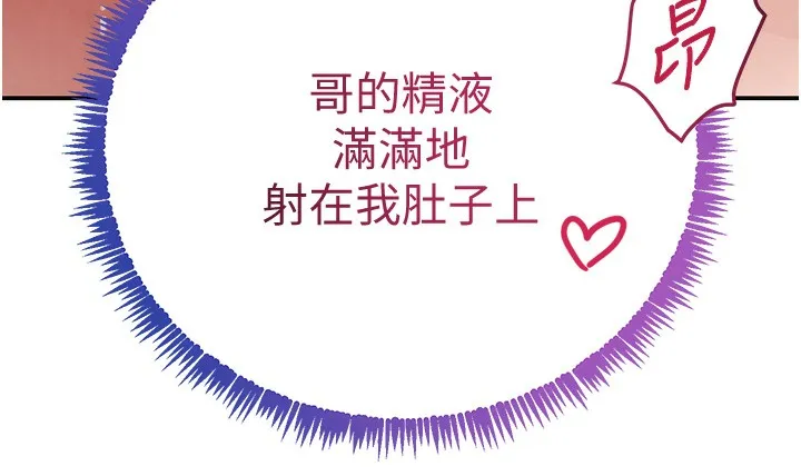 黑道千金-第40話-被新保鑣愛的蹂躪 - 图片 169