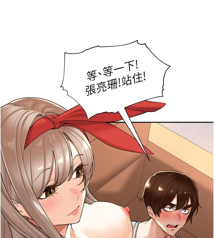 裡長孫子開麥啦第15話-浪女認證村中最大鵰