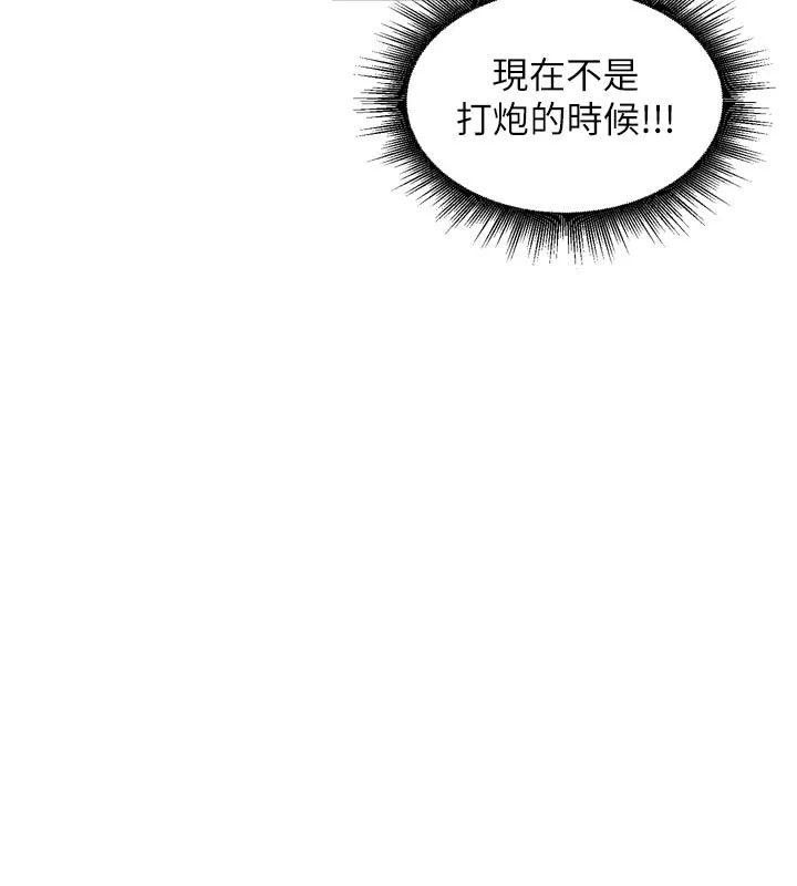里长孙子开麦啦-第15話-浪女認證村中最大鵰 - 图片 19