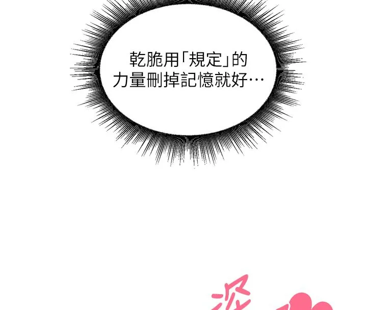 里长孙子开麦啦-第15話-浪女認證村中最大鵰 - 图片 58