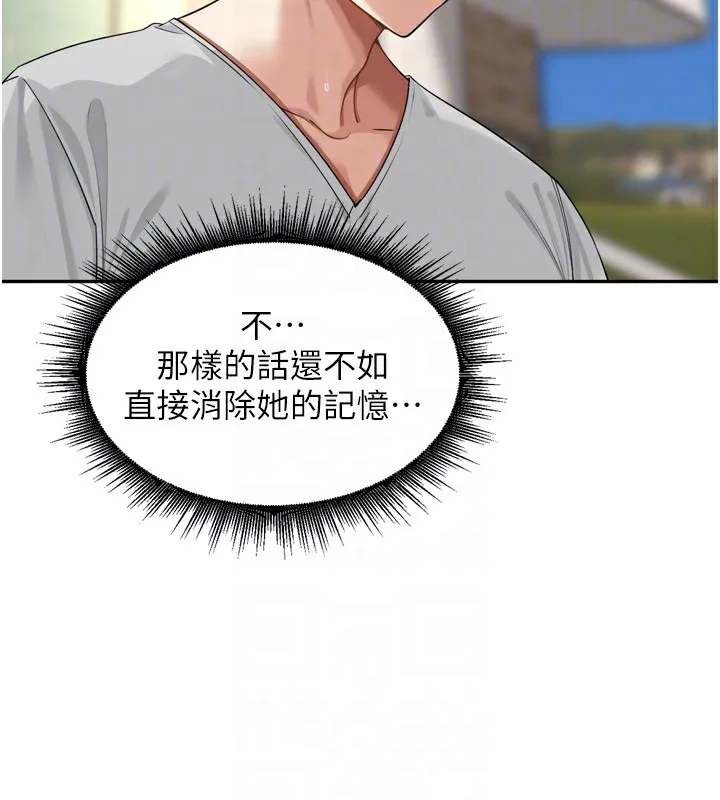 里长孙子开麦啦-第15話-浪女認證村中最大鵰 - 图片 85