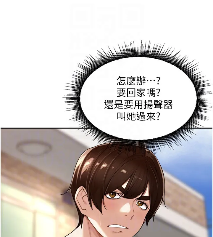 里长孙子开麦啦-第15話-浪女認證村中最大鵰 - 图片 84