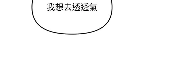 里长孙子开麦啦-第15話-浪女認證村中最大鵰 - 图片 106