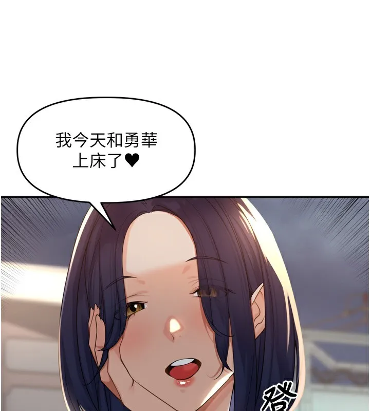 里长孙子开麦啦-第15話-浪女認證村中最大鵰 - 图片 113