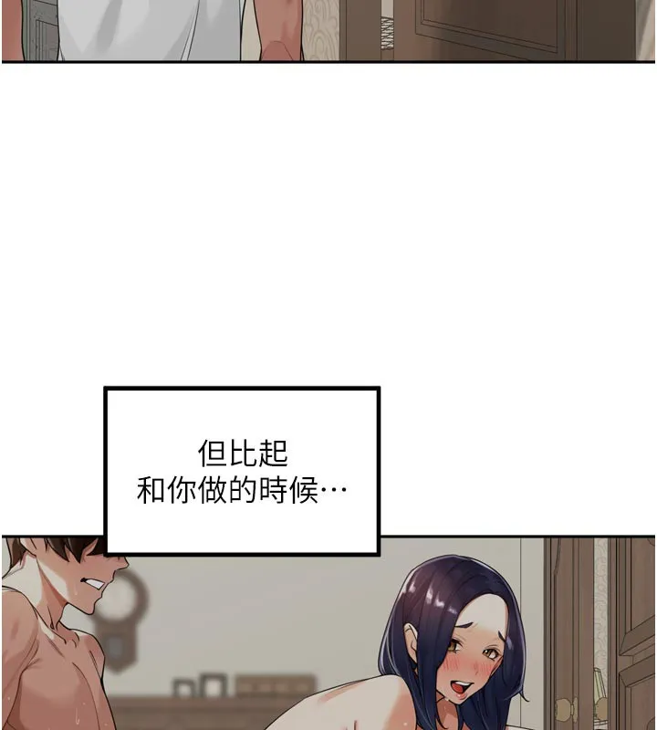 里长孙子开麦啦-第15話-浪女認證村中最大鵰 - 图片 119