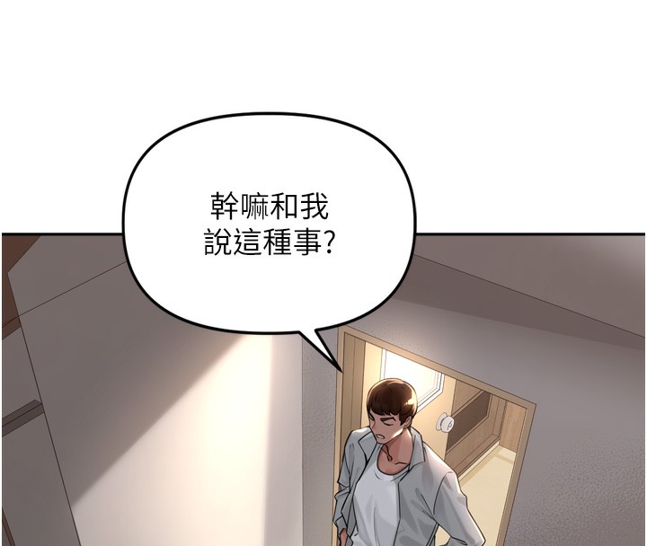 里长孙子开麦啦第15話-浪女認證村中最大鵰