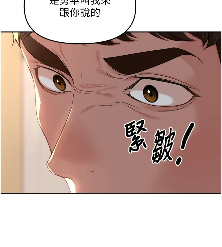 里长孙子开麦啦-第15話-浪女認證村中最大鵰 - 图片 129