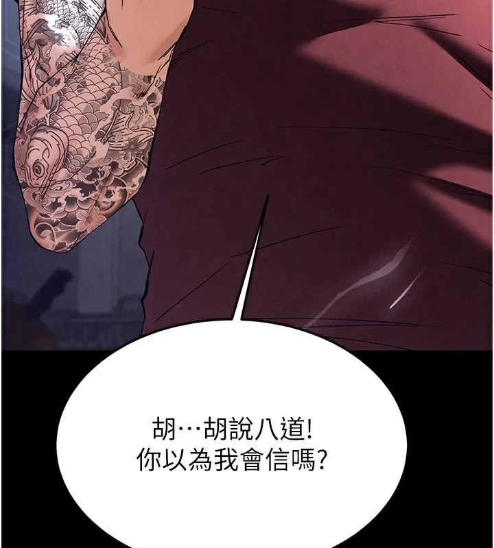 末日鵰堡-第36話-與俄羅斯金髮妹多人運動 - 图片 3