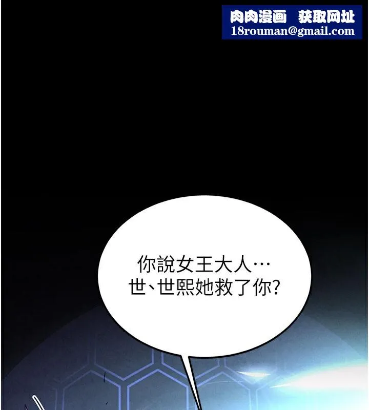 末日鵰堡-第36話-與俄羅斯金髮妹多人運動 - 图片 1