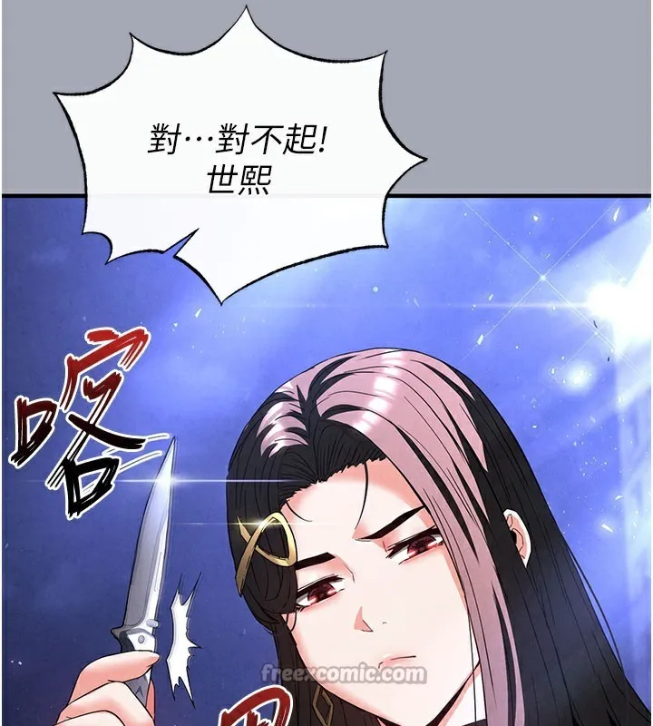 末日鵰堡-第36話-與俄羅斯金髮妹多人運動 - 图片 14