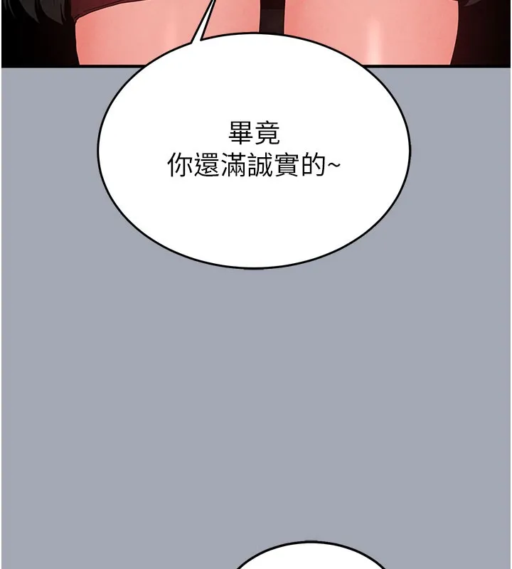 末日鵰堡第36話-與俄羅斯金髮妹多人運動
