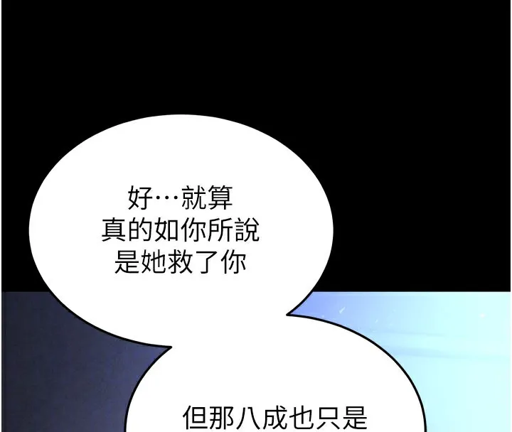 末日鵰堡第36話-與俄羅斯金髮妹多人運動