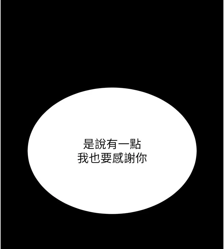 末日鵰堡-第36話-與俄羅斯金髮妹多人運動 - 图片 40