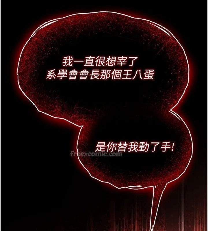 末日鵰堡-第36話-與俄羅斯金髮妹多人運動 - 图片 42