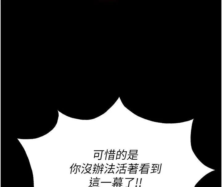 末日鵰堡-第36話-與俄羅斯金髮妹多人運動 - 图片 45