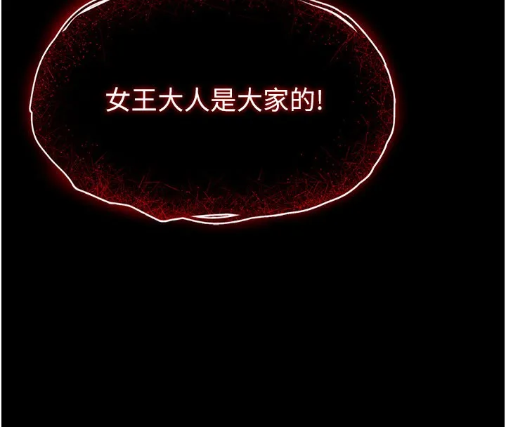 末日鵰堡-第36話-與俄羅斯金髮妹多人運動 - 图片 57
