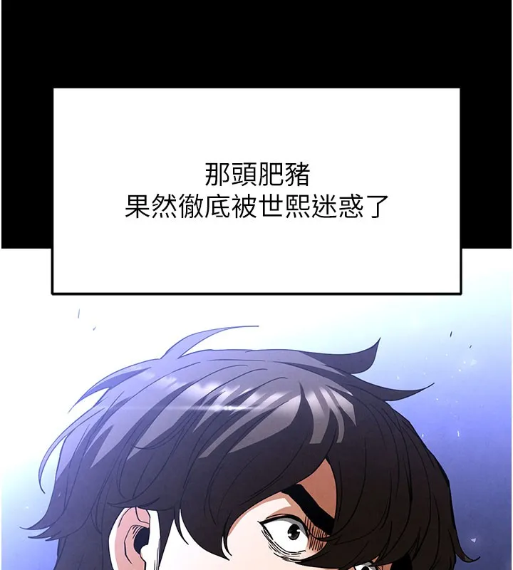 末日鵰堡-第36話-與俄羅斯金髮妹多人運動 - 图片 58