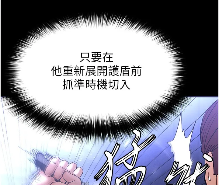 末日鵰堡-第36話-與俄羅斯金髮妹多人運動 - 图片 72