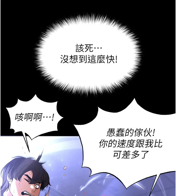 末日鵰堡-第36話-與俄羅斯金髮妹多人運動 - 图片 80