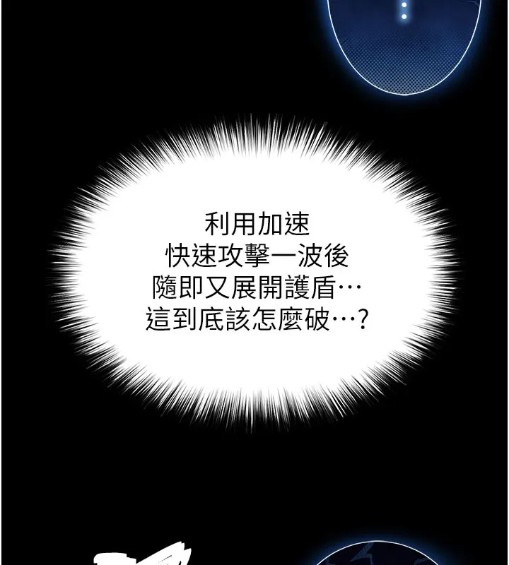 末日鵰堡-第36話-與俄羅斯金髮妹多人運動 - 图片 82