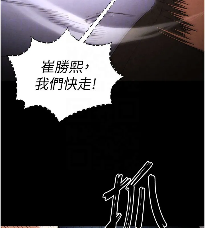 末日鵰堡-第36話-與俄羅斯金髮妹多人運動 - 图片 100