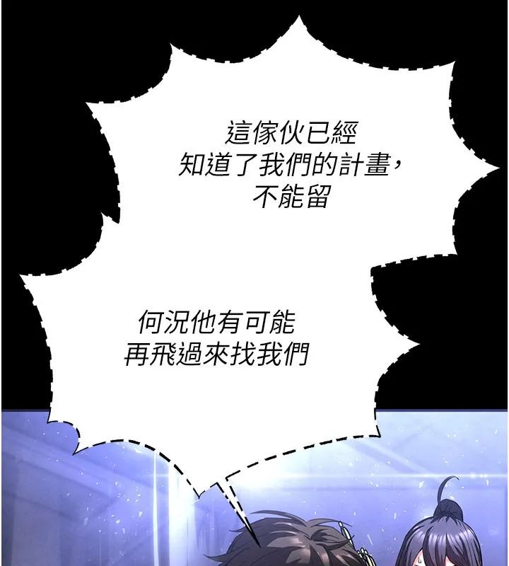 末日鵰堡第36話-與俄羅斯金髮妹多人運動