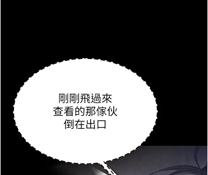 末日鵰堡第36話-與俄羅斯金髮妹多人運動
