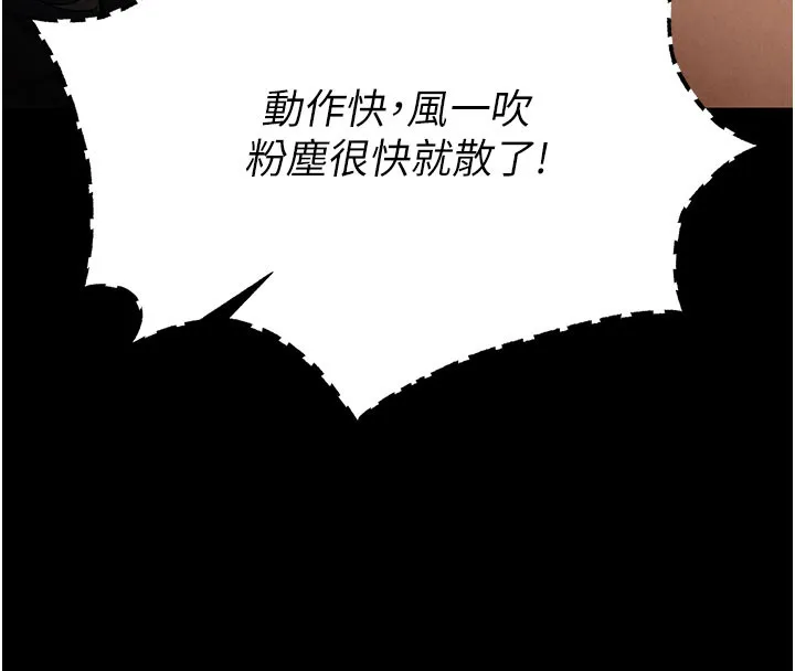 末日鵰堡-第36話-與俄羅斯金髮妹多人運動 - 图片 111