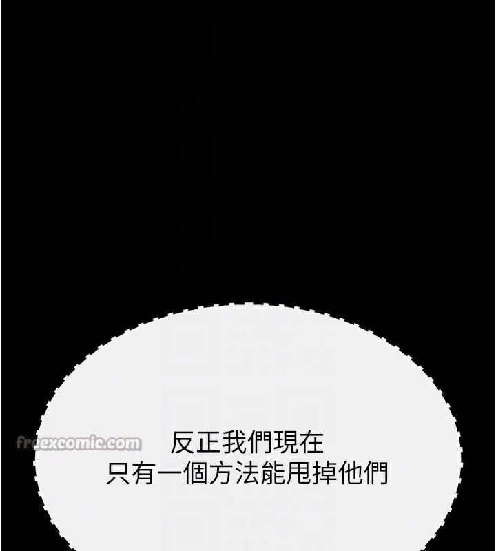 末日鵰堡第36話-與俄羅斯金髮妹多人運動