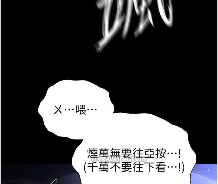 末日鵰堡-第36話-與俄羅斯金髮妹多人運動 - 图片 126